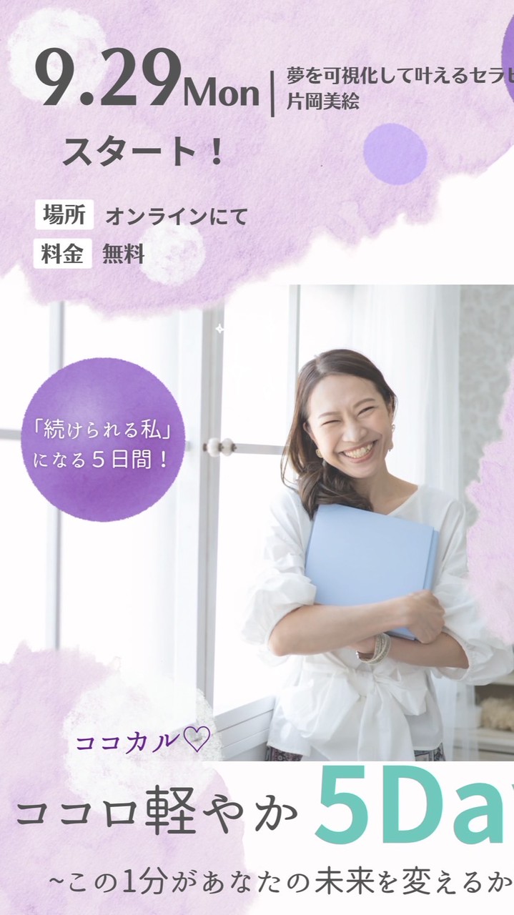 ココカル5Days