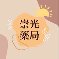 崇光藥局貴賓室