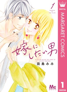 わたしの上司 わたしの上司 7 田島みみ Line マンガ