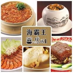 ◎※ 因物流量大不可指定到貨日|◎◆數量有限，售完為止！嚴選台灣多項在地食材！|◎◆香味口感渾然天成！是過年圍爐必備的功夫菜！品牌:海霸王,饗城種類:合菜/家常菜/年菜風味:台式口味:不辣主要食材:多