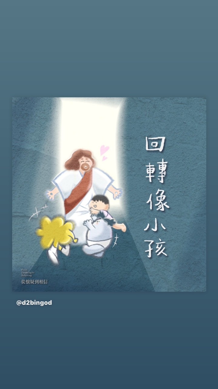 桃園人愛出遊·康康找到了