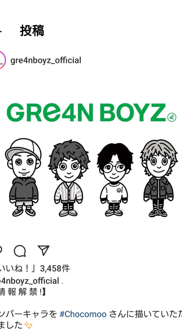 アラフィフ以上GRe4N BOYZ（GReeeeN）ランド