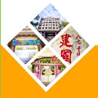 高雄建國國小交流區（親子活動分享）