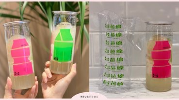 全台首杯米其林手搖飲「台芭線」！好喜堂×江振誠推最潮台式飲品，居然有津津蘆筍汁！