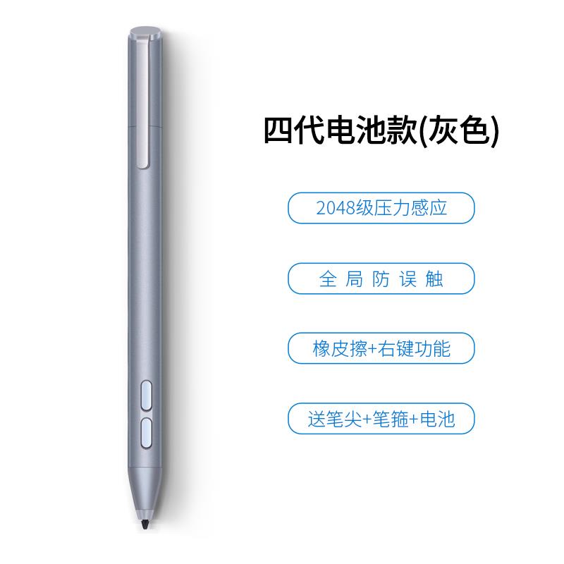 微軟Surface觸▉控筆pen手寫筆pro7/6/5/4/3原裝筆go感壓筆4096鋼筆surfacego2壓感筆電容筆觸屏筆防誤觸送筆套