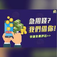 《代償高利🌟轉當首月免息》《身分證借款20萬內》《超低利率➡️汽機車貸款車黃金土地3C名錶借款》