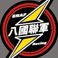 ENAF 八國聯軍