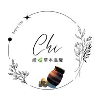 綺Chi-草本暖罐