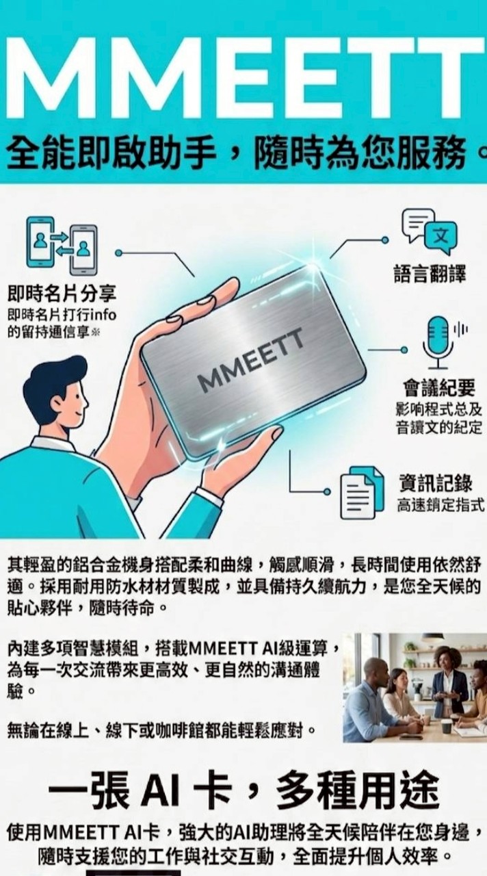 MMEETT Taiwan