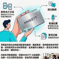 MMEETT Taiwan