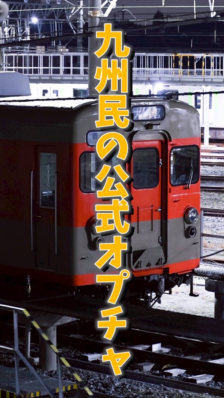 【公式】九州民のオープンチャット