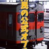 【公式】九州民のオープンチャット
