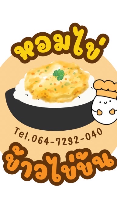 ร้านหอมไข่-คอนโดเคนชิงตัน Kusrc-อ่าวอุดม
