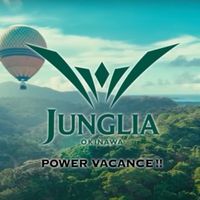 沖繩 Junglia 侏羅紀公園討論社群