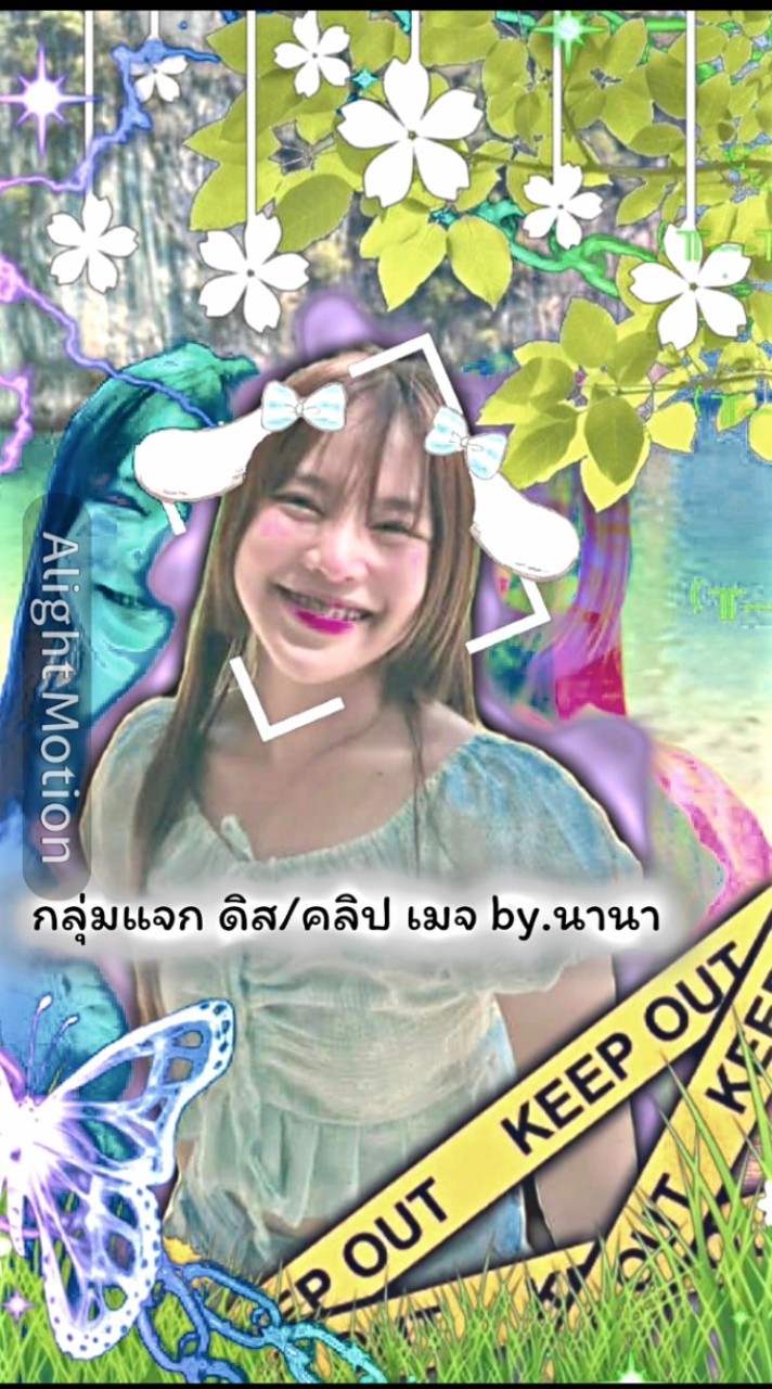 กลุ่มแจก ดิส/คลิป เมจ by.นานา