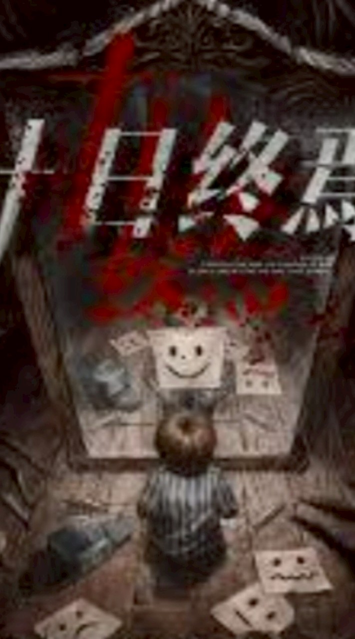 极道のクラスタ