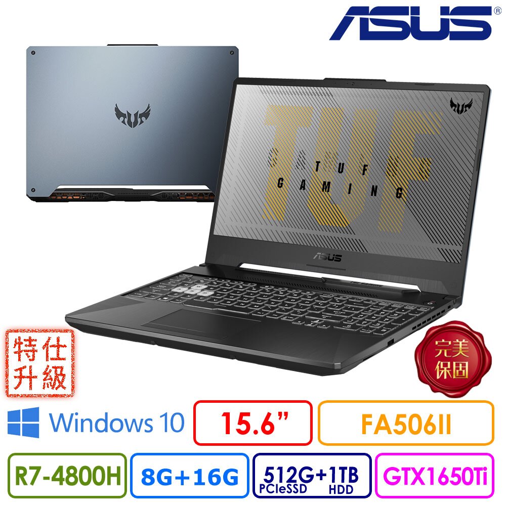 ★全新顯卡視覺享受 GTX1650Ti獨顯4G效能★超屌效能 搭載2020新世代 AMD Ryzen 7-4800H 處理器★超狂容量 PCIE NVME 512G M.2 SSD★全新升級 薄邊框螢