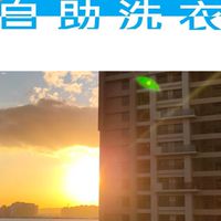 元首席自助洗衣坊