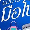 👩‍🏭 แม่บ้านมือโปร 👩‍🍳
