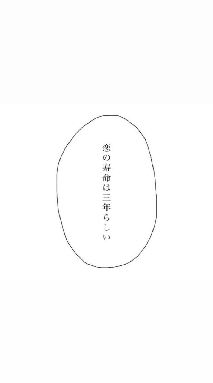 全緩也　オメガ × 束縛