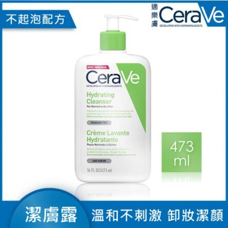 CeraVe 溫和泡沫潔膚露 473ml 光點藥局 2007069