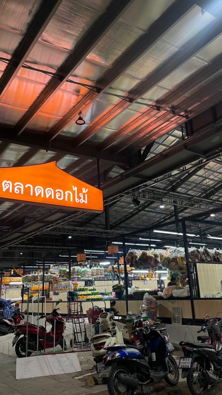 ตลาดดอกไม้ยุคใหม่ ตลาดสี่มุมเมือง