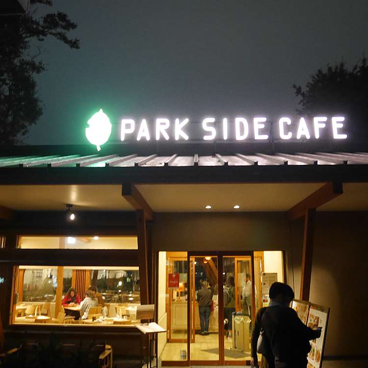 Everyones Cafe エブリワンズ カフェ 上野公園 上野駅 カフェ By Line Place