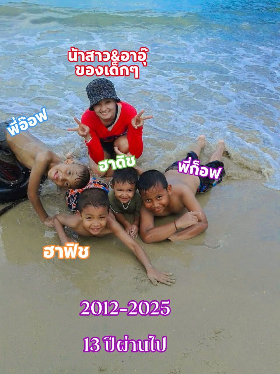 ซัพพอร์ตค่ายบางแสนไฟท์คลับ
