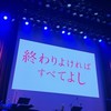 Tsujiville ツジビルサテライト［非公式］