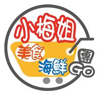 小梅姐美食海鮮團購