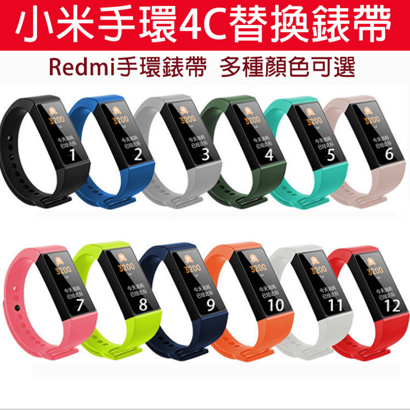 覺得手環一直用一樣的顏色很膩嗎?您有福啦!Mi小米手環矽膠彩色腕帶，現在推出高達12種顏色可以選擇，直接買7種每天更換，永遠戴不膩，想換甚麼顏色就換甚麼顏色，優良矽膠材質，耐磨耐用，品質保證!