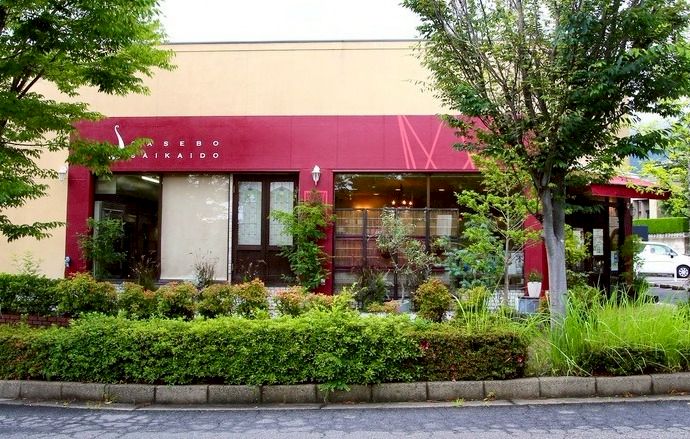 さいかい堂 もみじが丘店 Line Official Account