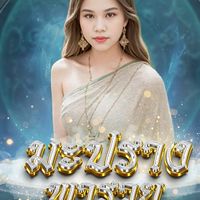 บ้านมะปราง