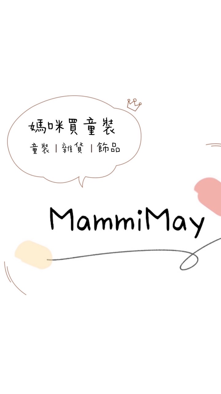 MammiMay Buy 媽咪寶寶選物