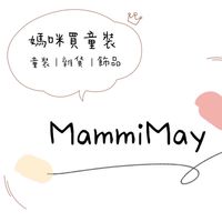 MammiMay Buy 媽咪寶寶選物
