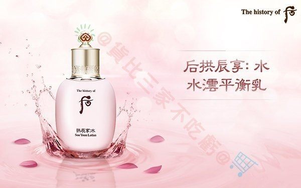 WHOO 后 超效保濕水凝乳 化妝水 玻尿酸 精華液 爽膚水 清爽 嫩白 晚安面膜 涷膜 乳霜 乳液 拱辰享