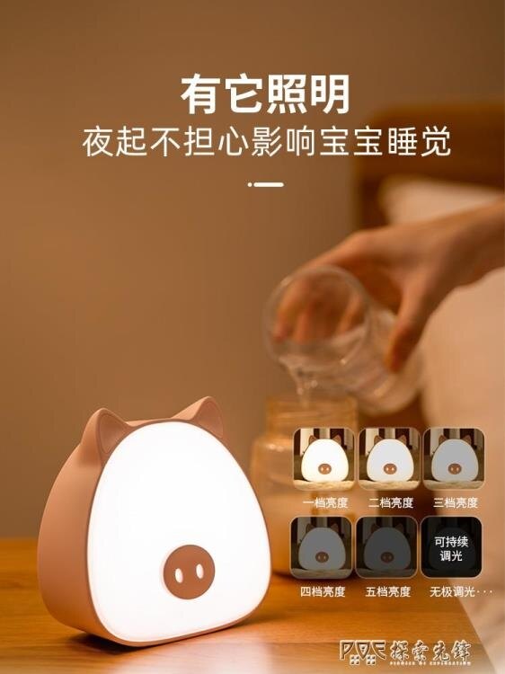 「樂天優選」充電池式小夜燈臥室床頭睡眠嬰兒喂奶護眼觸摸感應可移動臺燈插電
