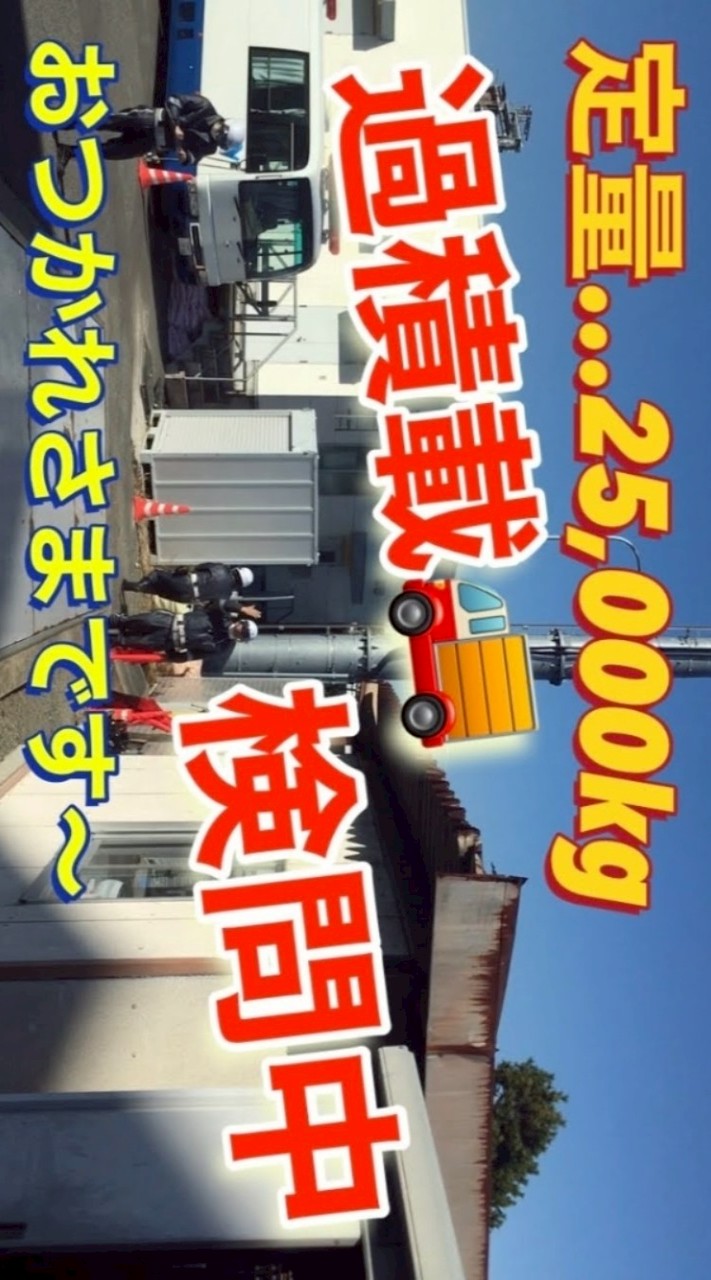 【東日本】道路交通情報センター《英》