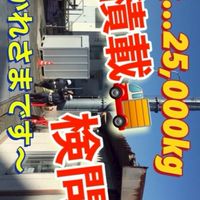 【東日本】道路交通情報センター(共助の精神)