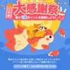 ティックトックイベント手伝ってください！！