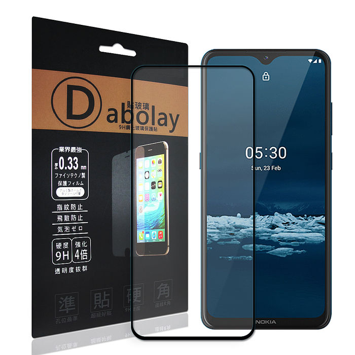 【滿版全膠貼合 AF特殊處理】