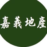 嘉義房地產