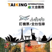 吃喝玩樂優惠票券、旅遊資訊團
