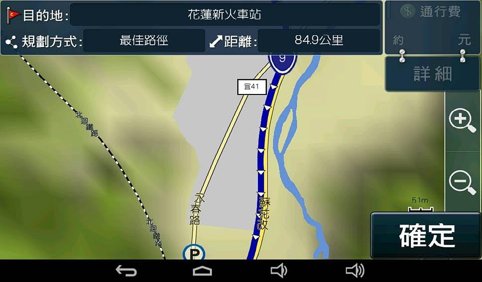春節想走蘇花改嗎？PAPAGO!「台灣圖霸」搶先業界推出蘇花改導航圖資