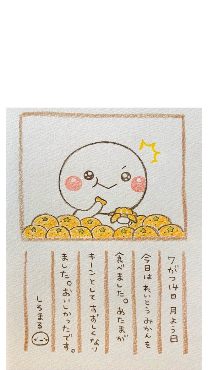 しろまる&おともだち