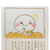 しろまる&おともだち