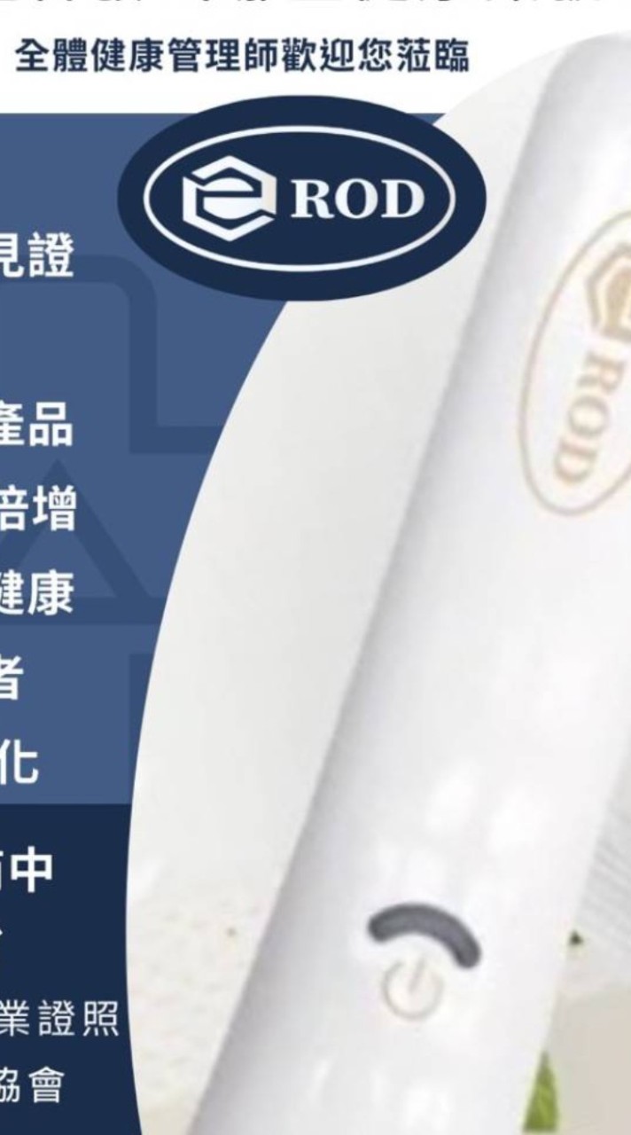 EROD健康群