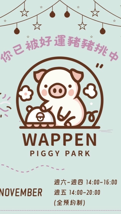 燙布豬樂園．韓式燙布．親子課程．團體活動🐽樂意選品．好物代購