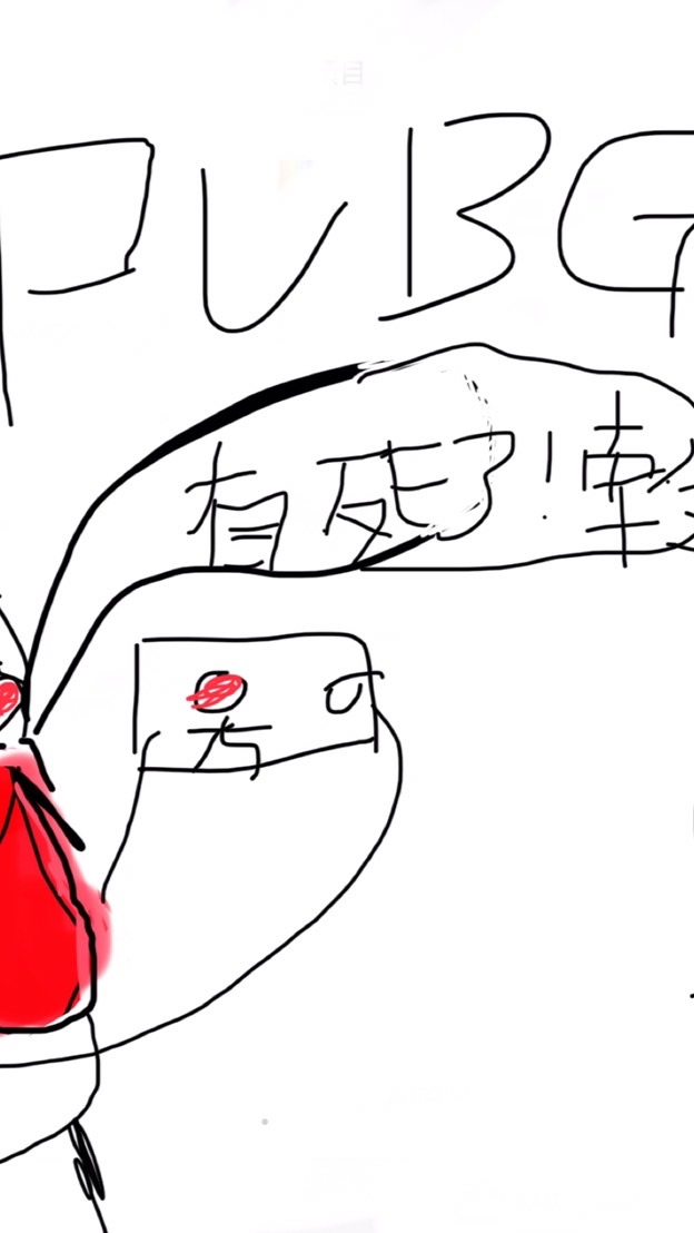 P U B G．梗圖．Minecraft