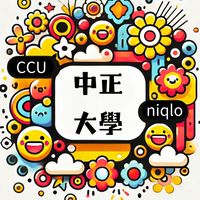 中正大學 嘉義基地 CCUniqlo